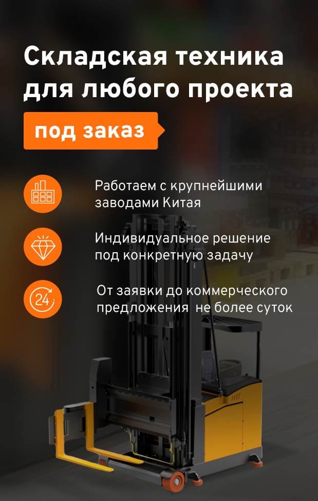 Техника под заказ моб
